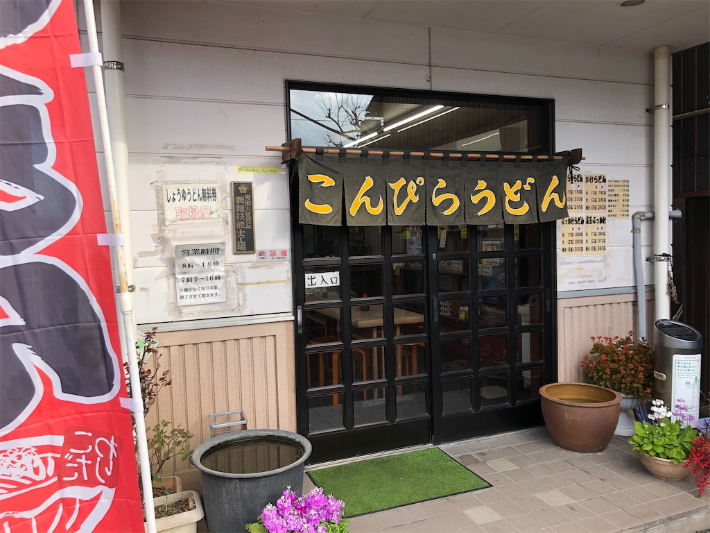 f:id:nozucurry:20200327211225j:image