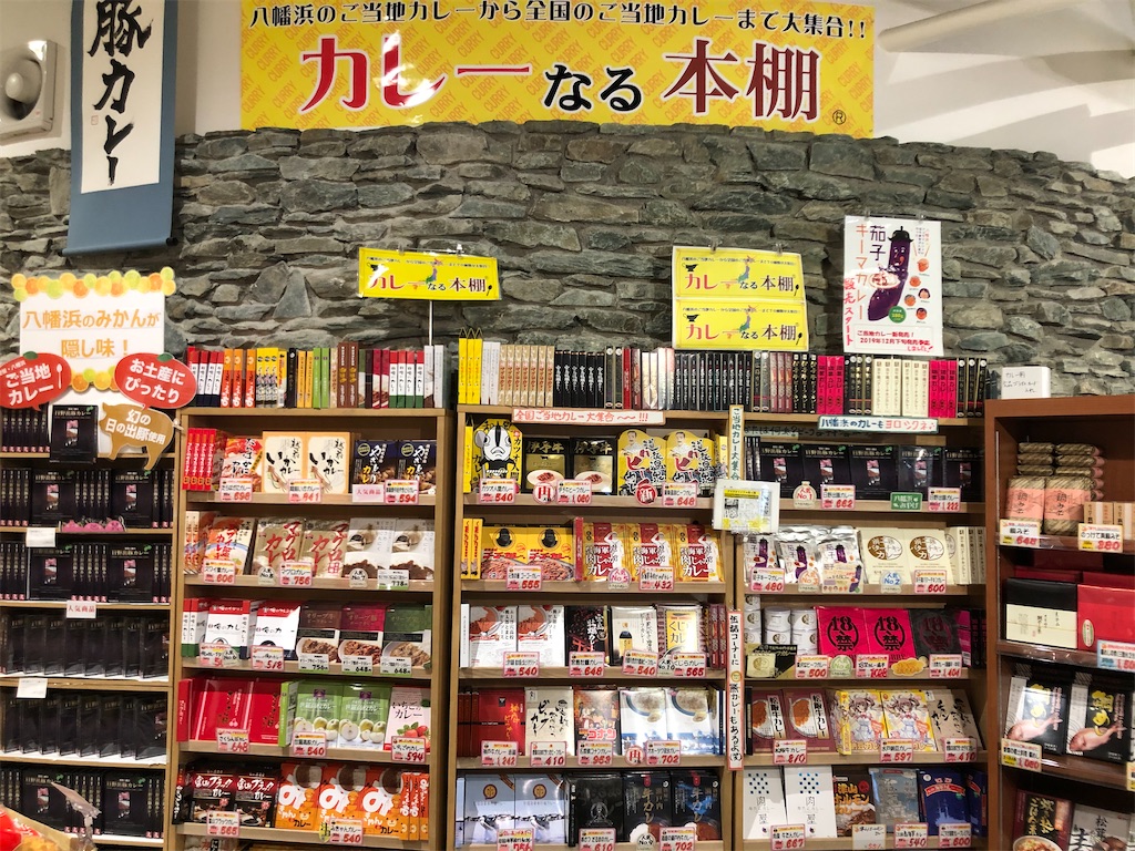f:id:nozucurry:20200327212242j:image