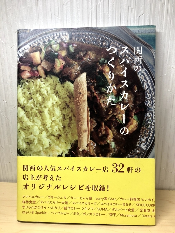 f:id:nozucurry:20201227164302j:plain