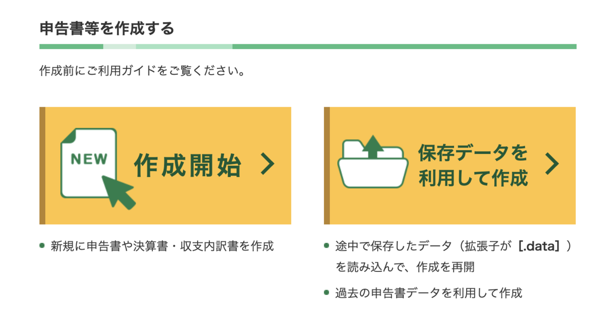 f:id:nozucurry:20210220153303p:plain