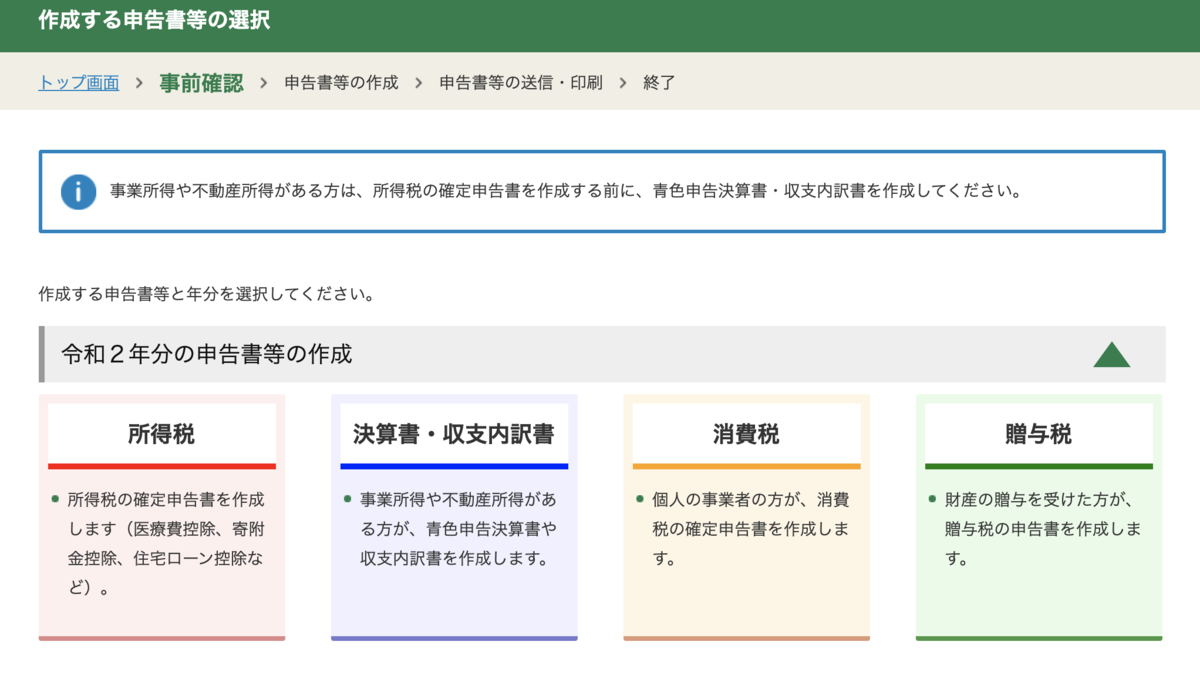 f:id:nozucurry:20210220154218p:plain