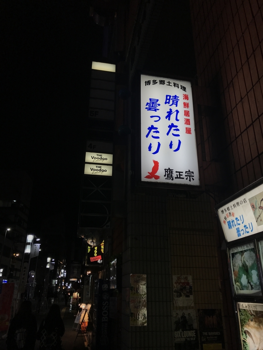 f:id:nozzey19:20200105234558j:plain