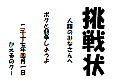 f:id:np2LKoo:20170401022730p:plain