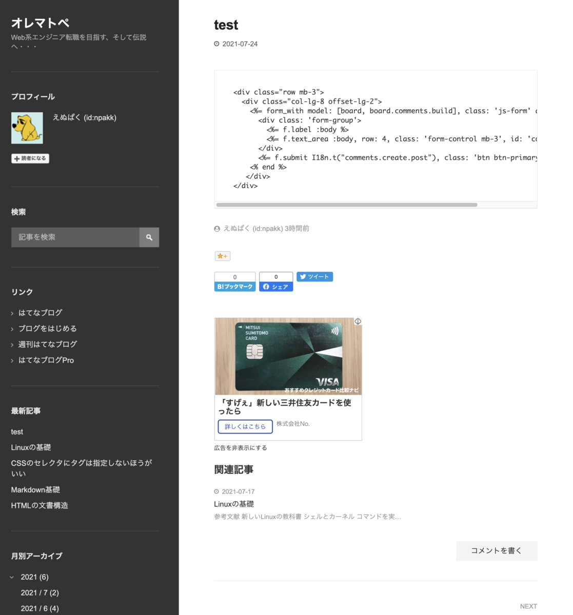 f:id:npakk:20210725001335p:plain