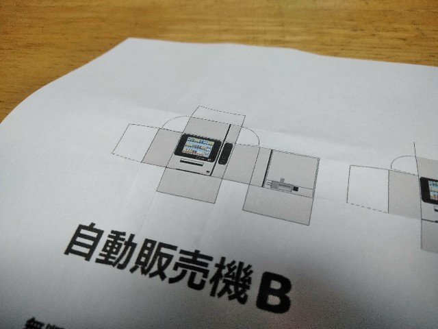 f:id:npepa:20181012193644j:image