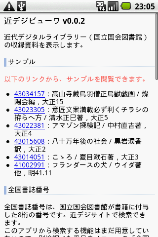 f:id:npn2sc1815j:20091225233307p:image:left:w160
