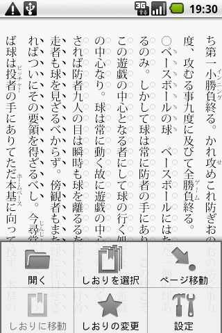 縦書きビューワ Ver 0 7 1を公開しました 2sc1815jの日記 縦書きビューワ Ver 0 7 1を公開しました 2sc1815jの日記