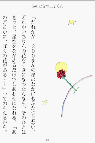 縦書きビューワ Ver 0 9 5を公開しました 挿絵対応 2sc1815jの日記 縦書きビューワ Ver 0 9 5を公開しました 挿絵対応 2sc1815jの日記
