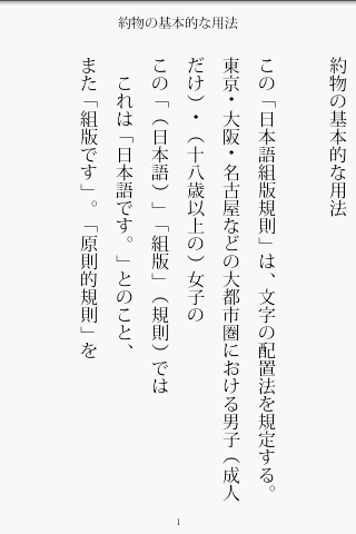 縦書きビューワ Ver 0 9 5 3を公開しました 空き量調整 2sc1815jの日記 縦書きビューワ Ver 0 9 5 3を公開しました 空き量調整 2sc1815jの日記