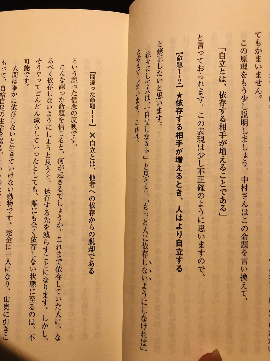 依存する相手が増えるとき 人はより自立する 生きる技法 アコアのブログ 依存する相手が増えるとき 人はより自立する 生きる技法 アコアのブログ