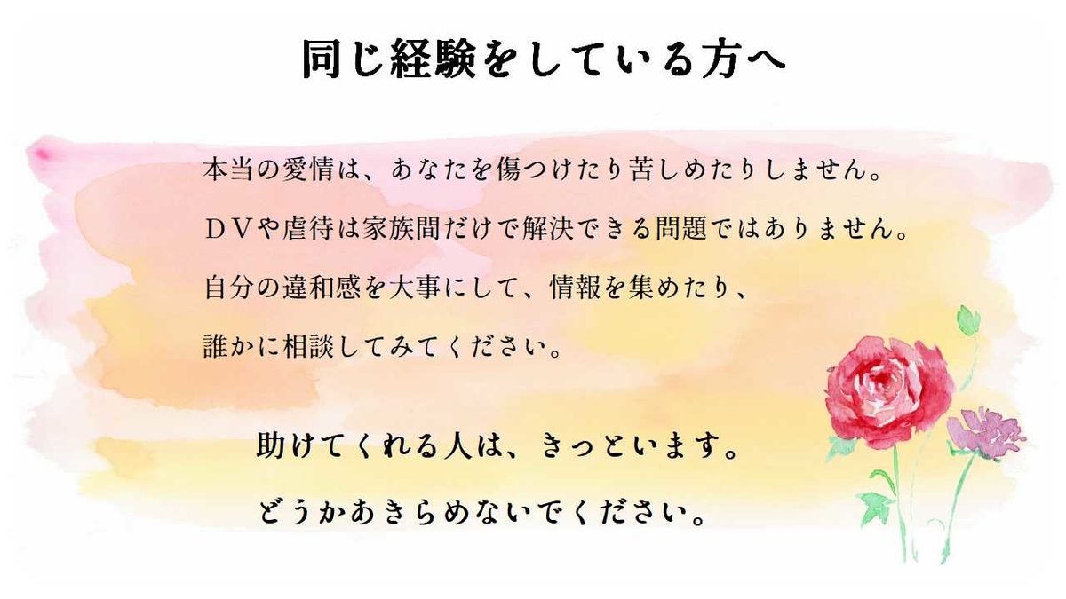f:id:npoacoa:20210321182650j:plain