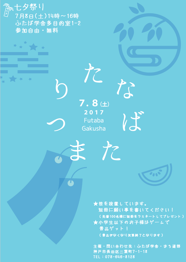 f:id:npofutaba:20170614123957p:plain f:id:npofutaba:20170614123957p:plain