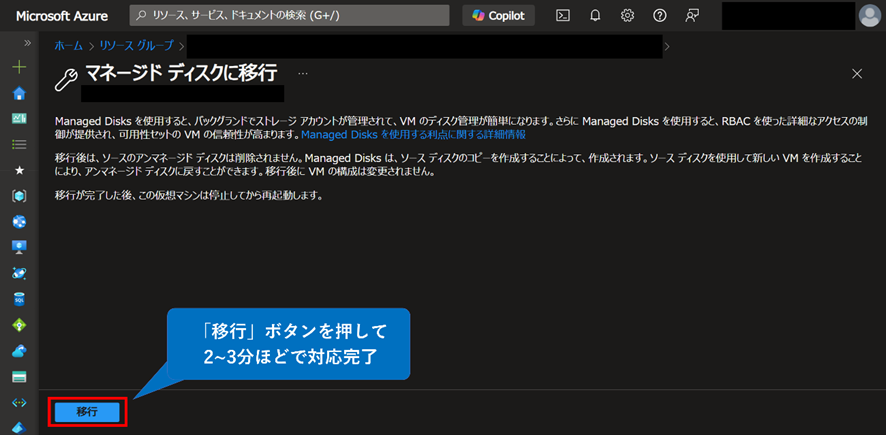 決まりました。取引中 Azureと長く付き合うために～リタイアメント情報のキャッチアップ