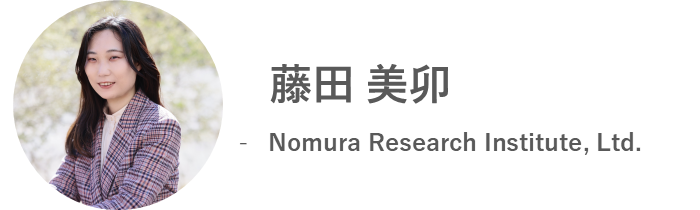 藤田 美卯 - Nomura Research Institute, Ltd.