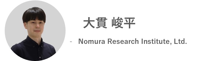 大貫 峻平 -Nomura Research Institute, Ltd.