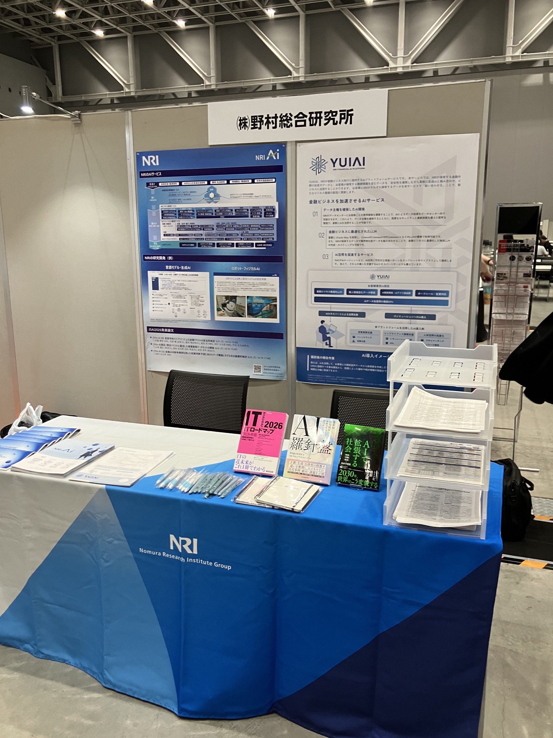 言語処理学会・人工知能学会2026 参加レポート！ NRI初のスポンサー