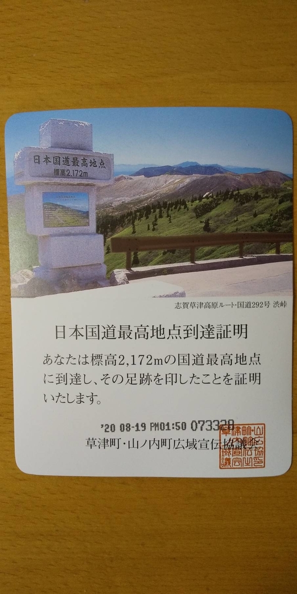 f:id:nrt5033:20200901143508j:plain f:id:nrt5033:20200901143508j:plain