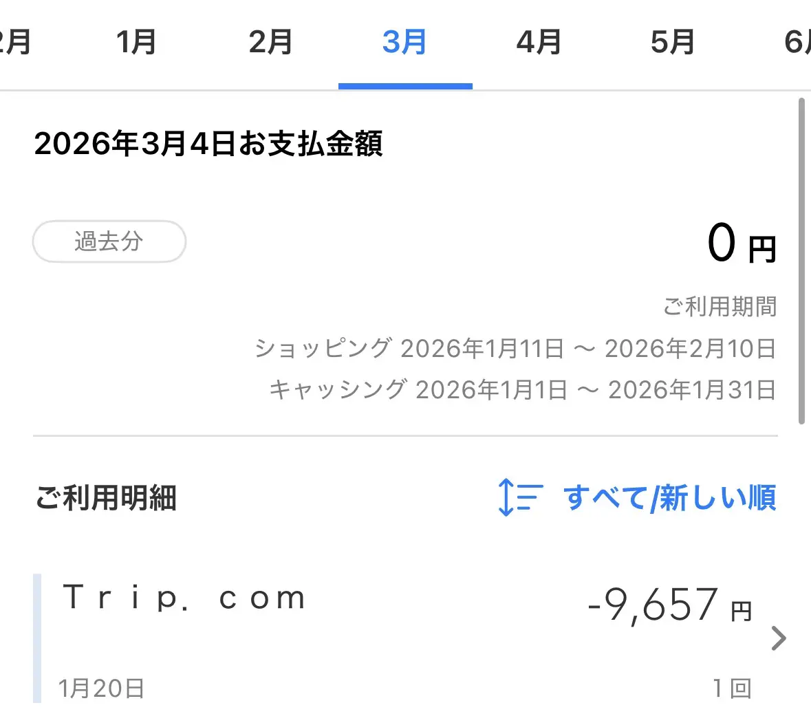 キャンセル時の明細