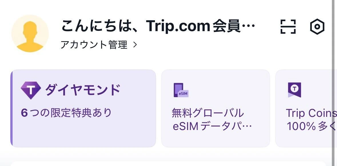 実際のアプリ画面