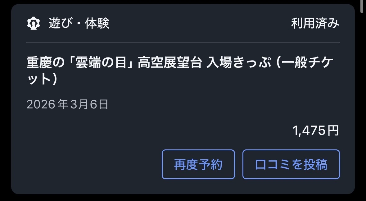 購入時の明細