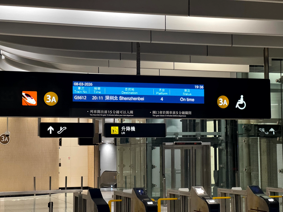 香港西九龍駅改札口