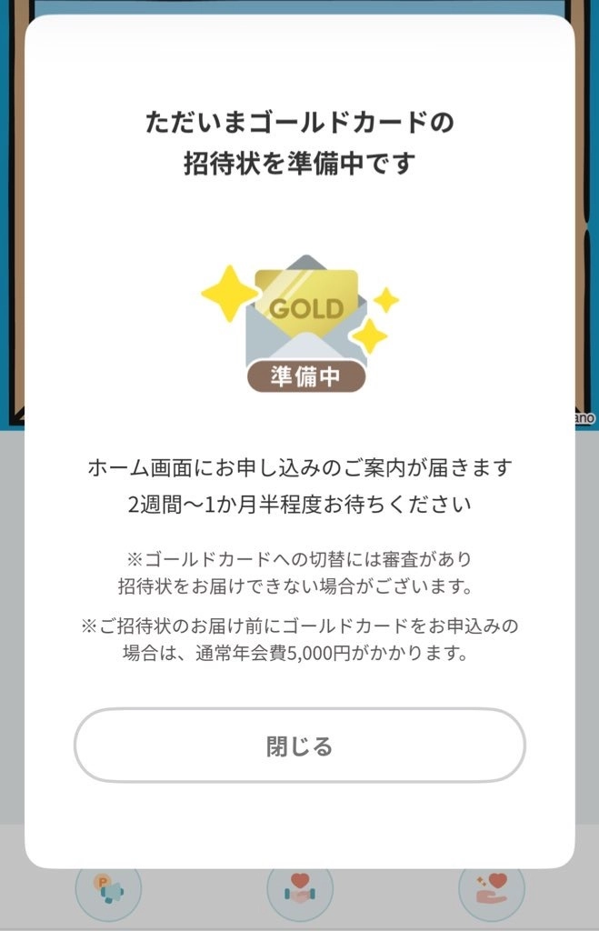 インビテーションのイメージ