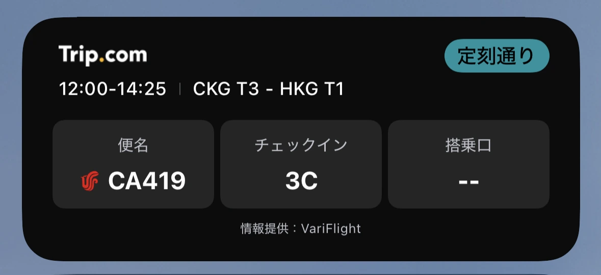 ダイナミックアイランドでの表示