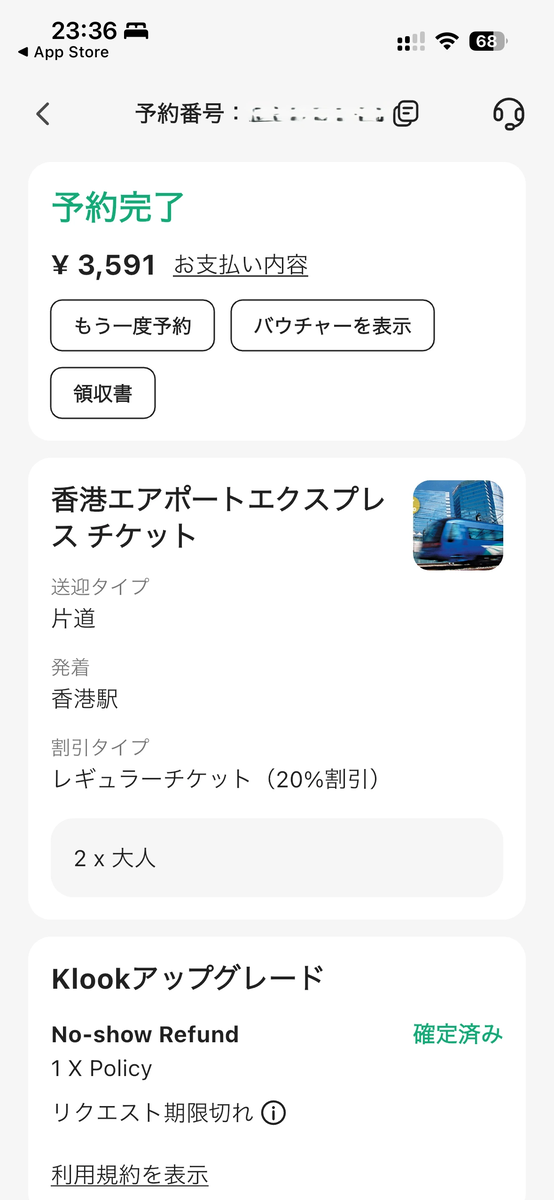 アプリ画面