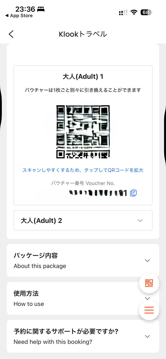 アプリ画面