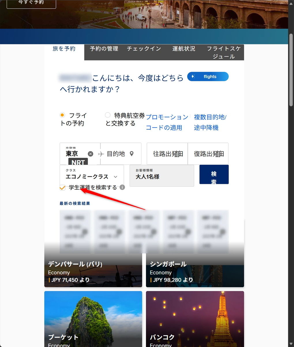 web画面