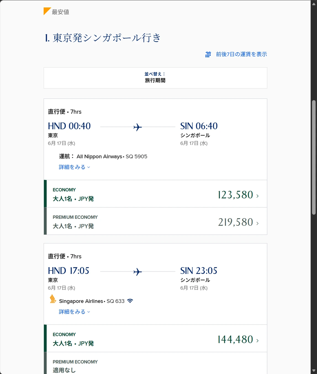 web画面