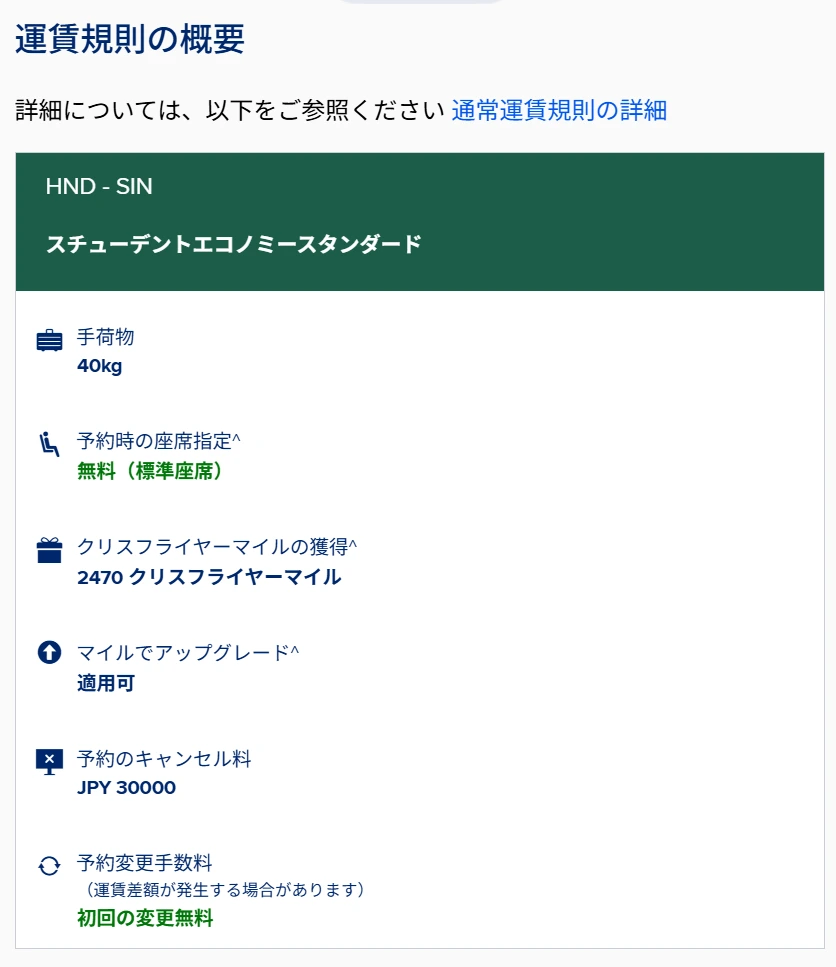 web画面