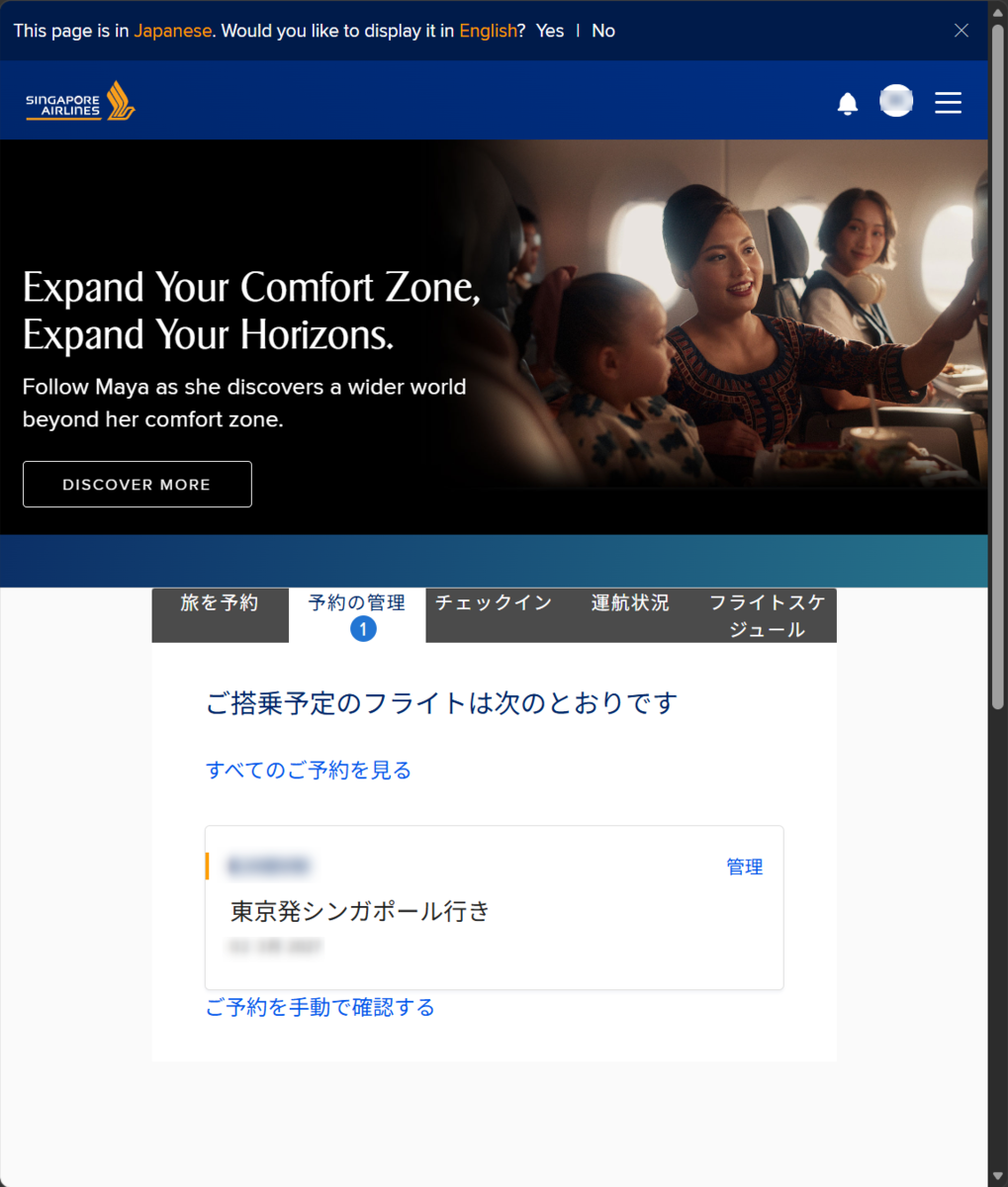 web画面