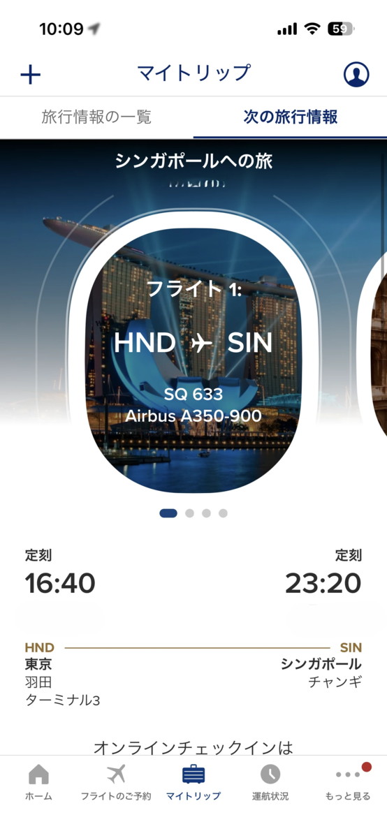 web画面