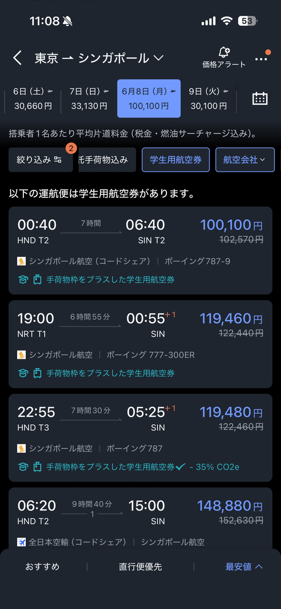 実際の画面