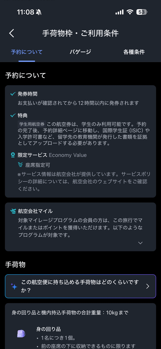 実際の画面