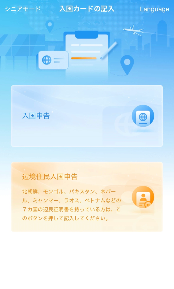 実際のアプリ画面