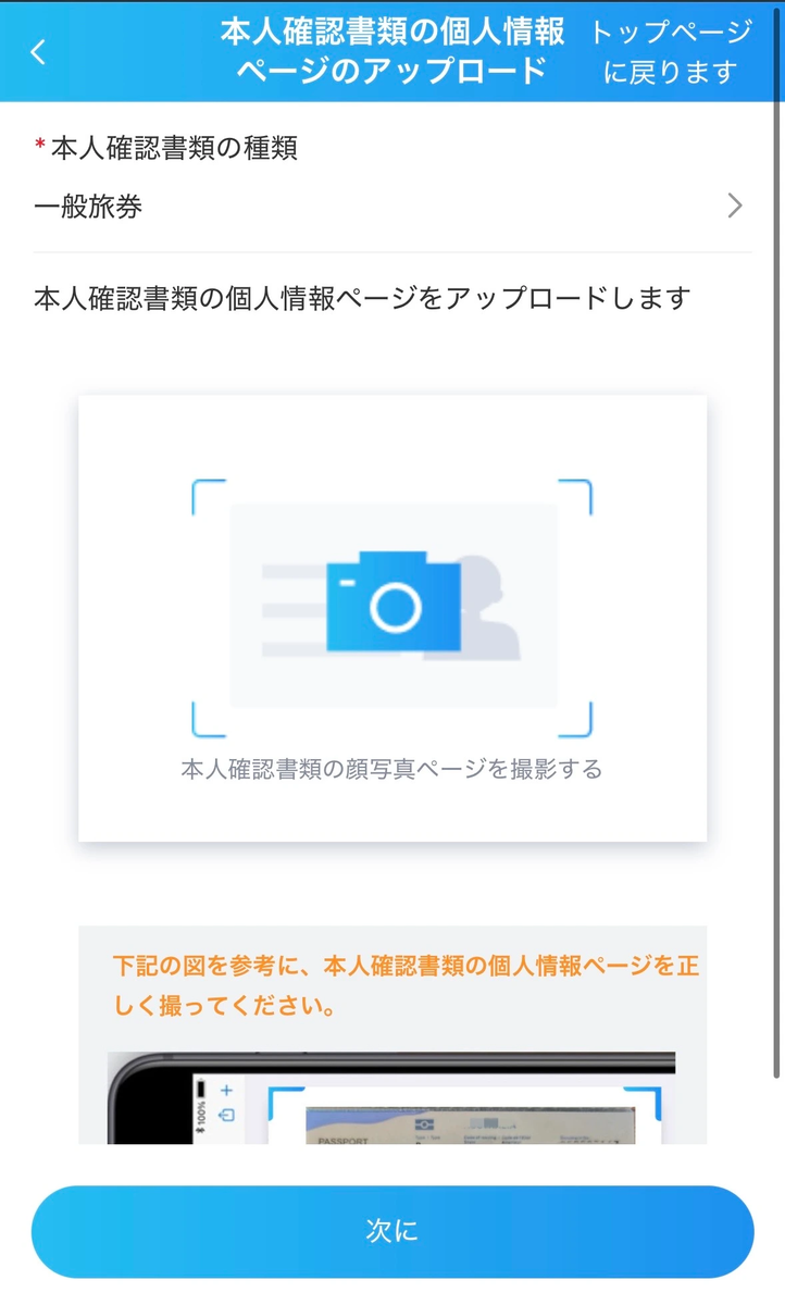 実際の画面