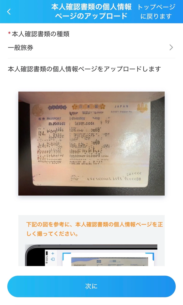 実際の画面