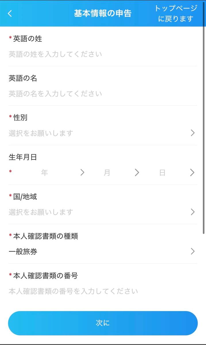 実際の画面