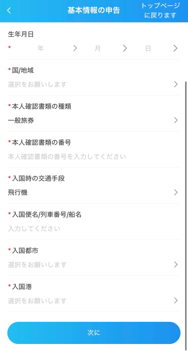実際の画面