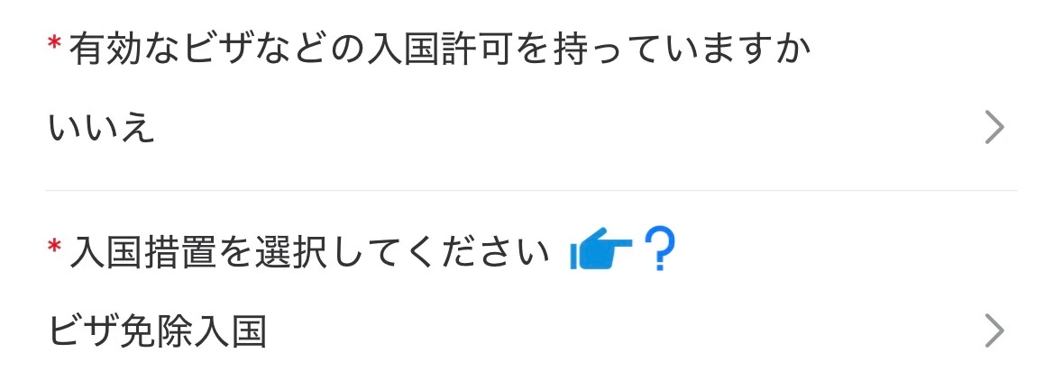 実際の画面