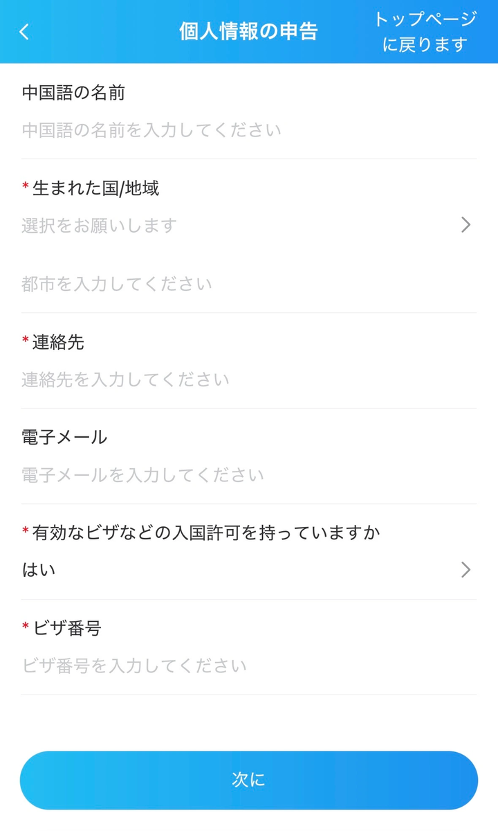 実際の画面