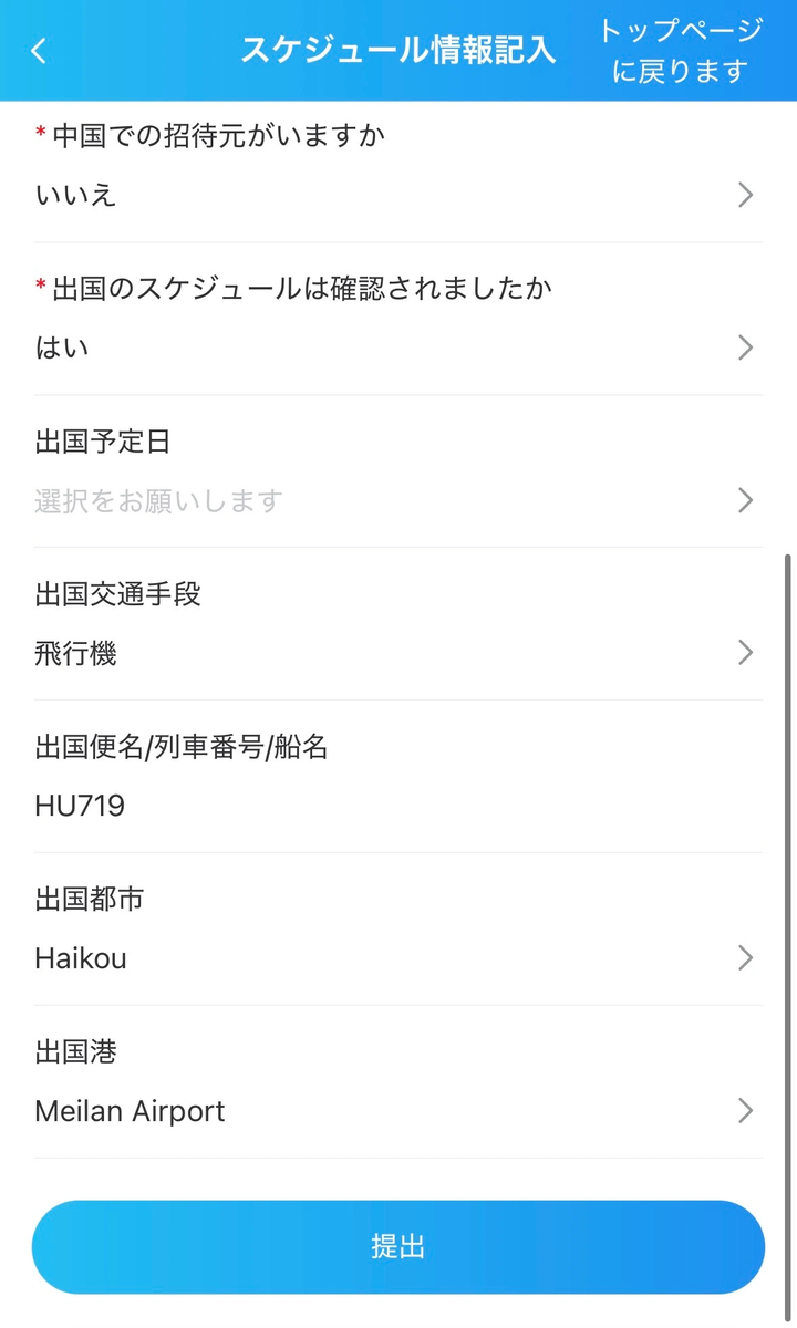 実際の画面