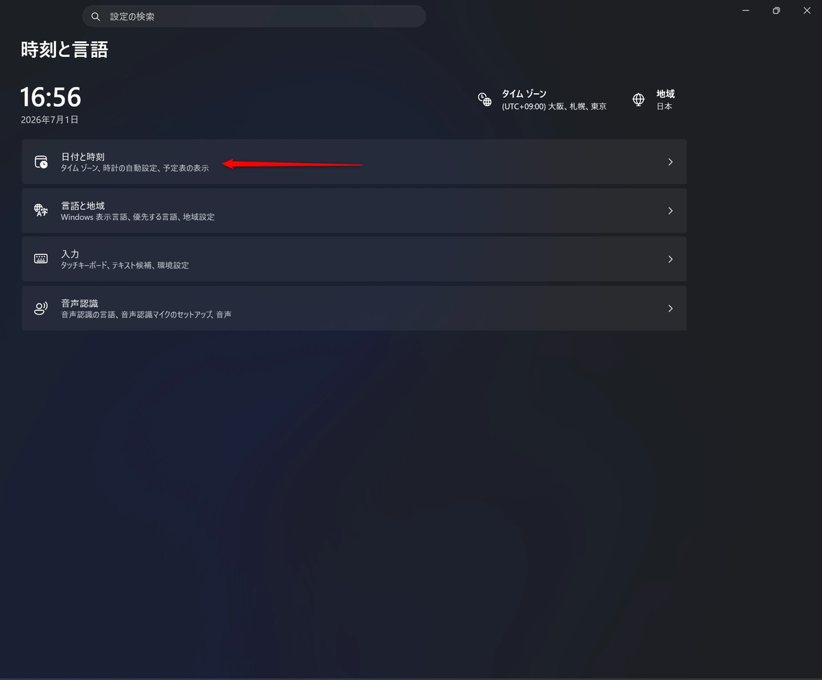 実際の画面