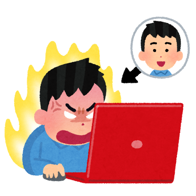 不利な影響を与える