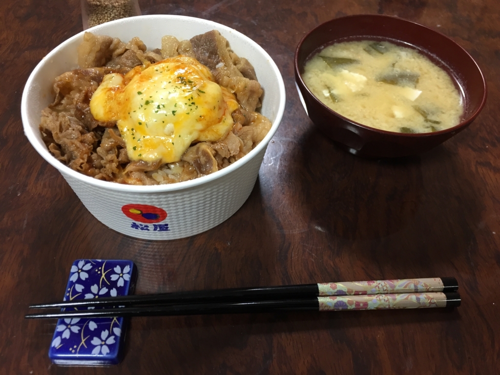 松屋の店舗限定メニュー チーズ牛めし を食べてみた話 クリエイターを 食業 に