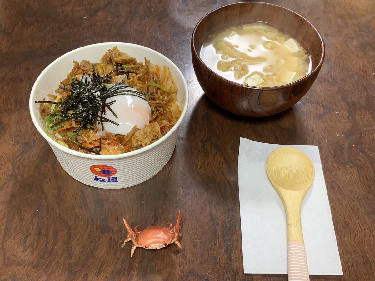 松屋の復刻 豚ビビン丼 を食べてみた話 クリエイターを 食業 に
