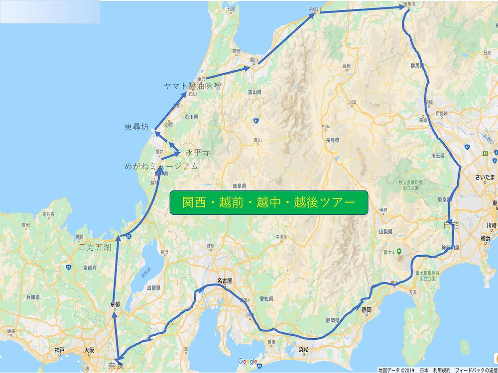 関西 越前 越中 越後の旅 1日目 徒然日記