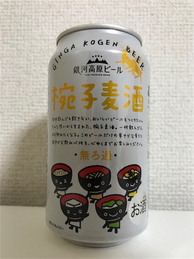 f:id:ns_610am:20180731210130j:image